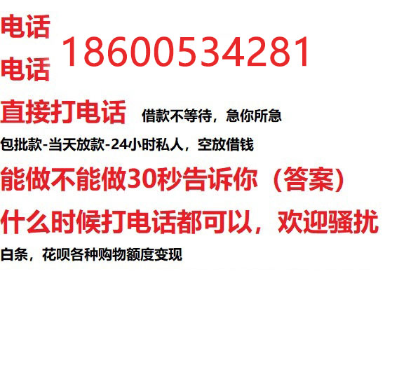 佛山私人借贷|佛山私人借钱|24小时放款|当天放款